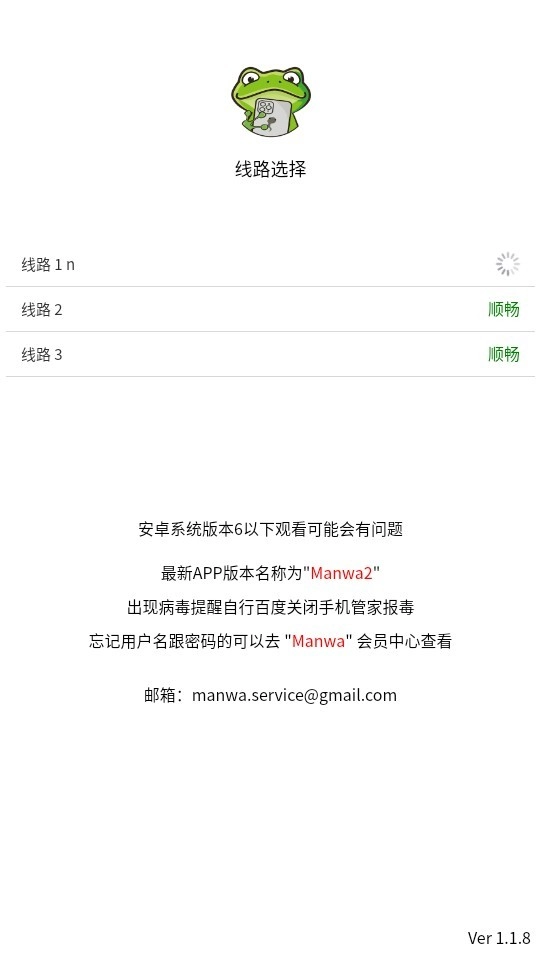 蛙漫