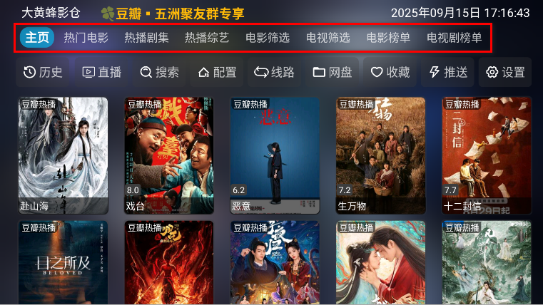 大黄蜂影仓