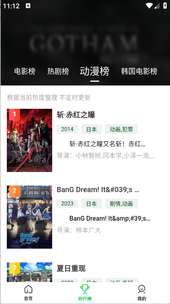 爱迪影视截图3