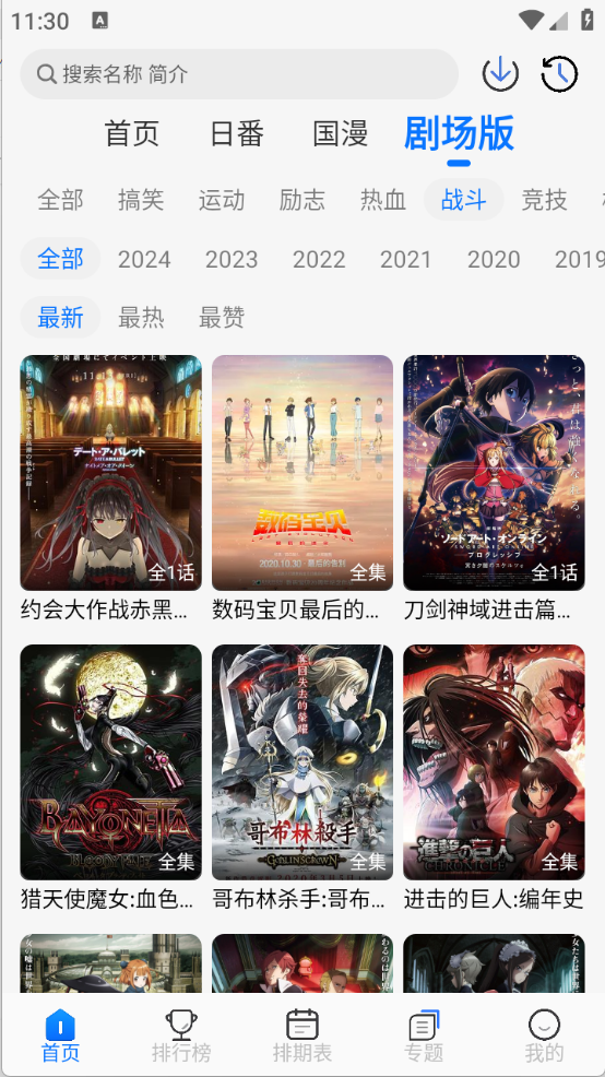 凛冬Fun截图4