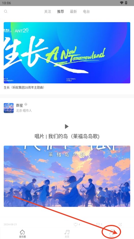 九天音乐