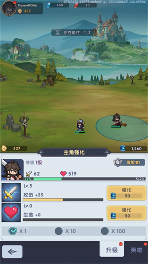 守护庄园