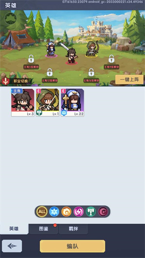 守护庄园