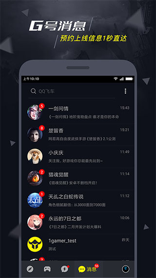 1号玩家游戏中心截图0