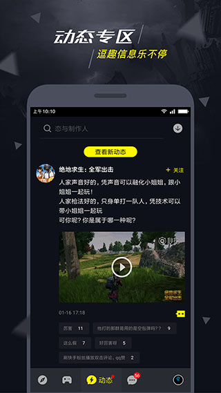 1号玩家游戏中心截图2