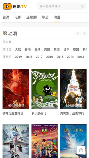 速影TV最新版截图0
