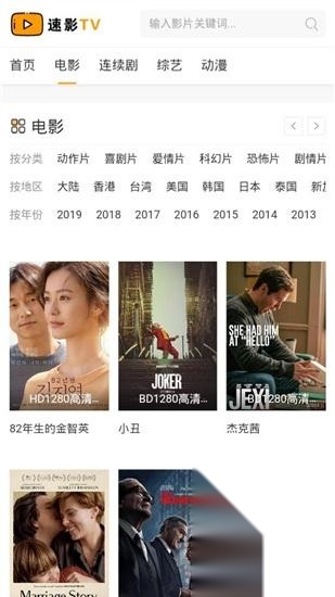 速影TV最新版