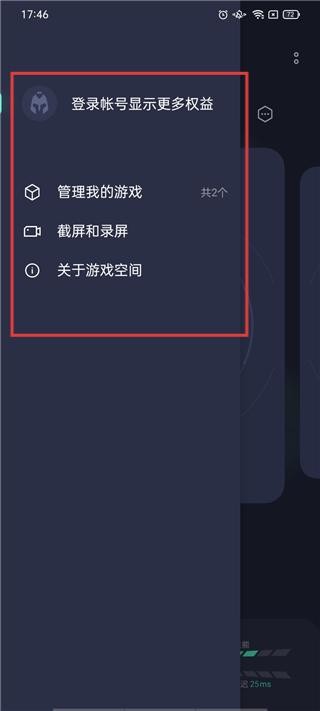 realme游戏空间