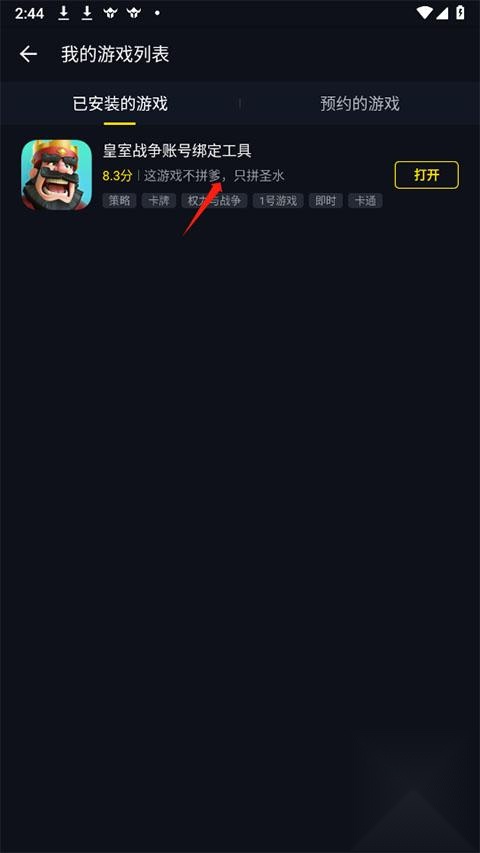 1号玩家游戏中心