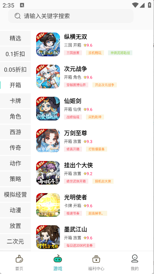 游小氪游戏截图0