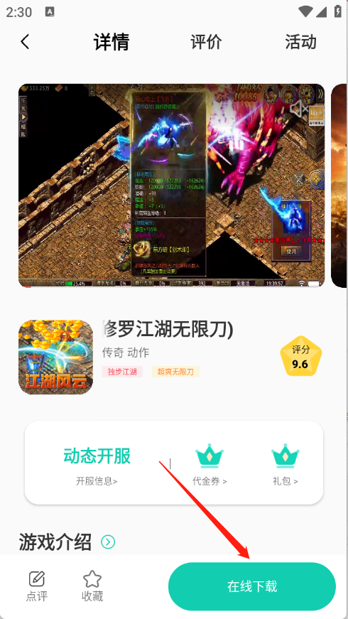游小氪游戏