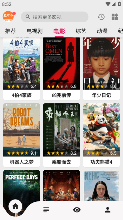 真不卡截图1