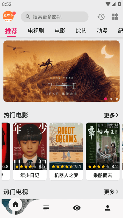 真不卡截图3