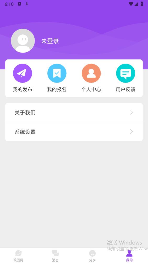 校麦截图2