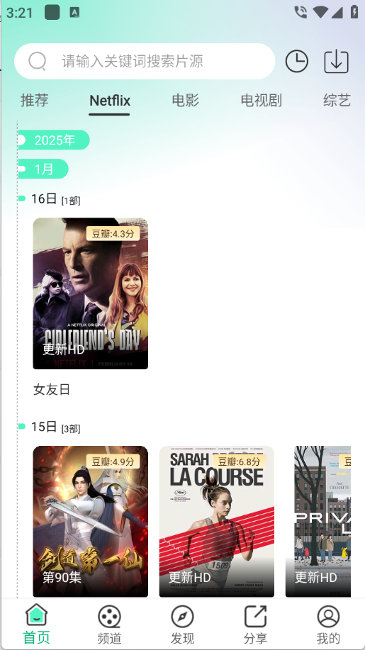 番茄影视截图1