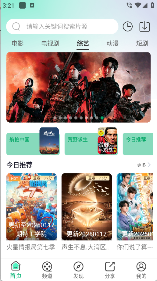 番茄影视截图3