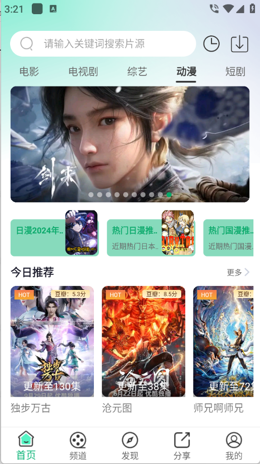 番茄影视截图4