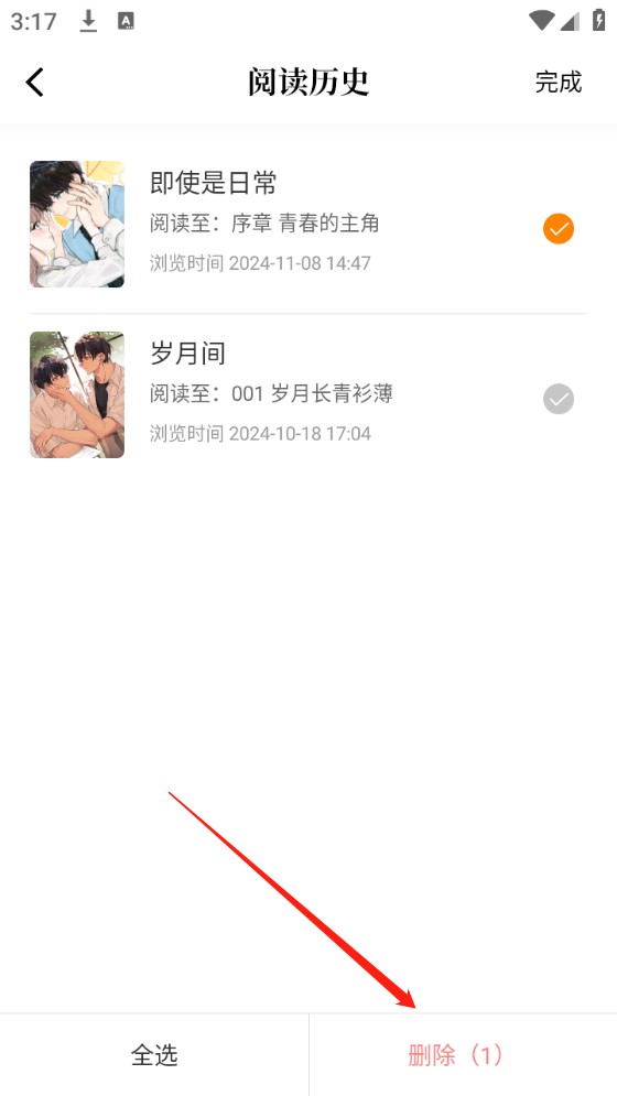 比漫熊漫画手机版