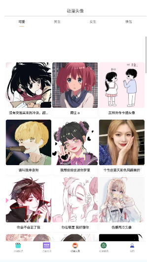 omofun手机版