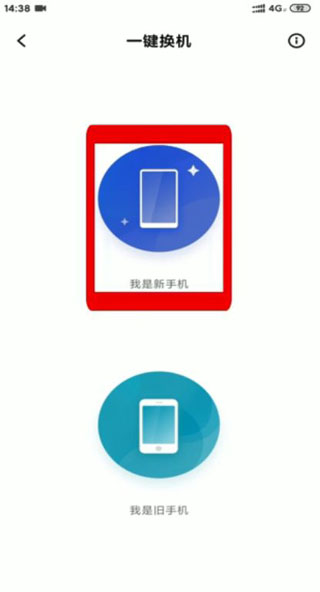 小米换机