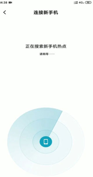 小米换机
