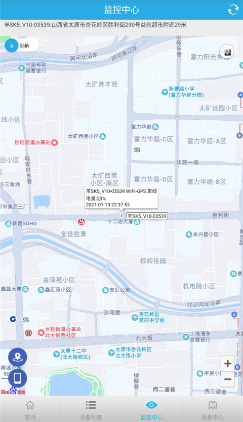 FINDME截图1