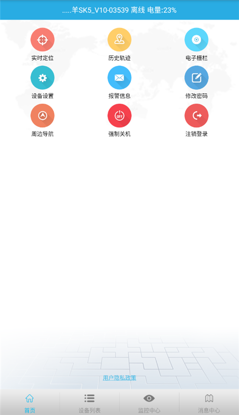 FINDME截图0