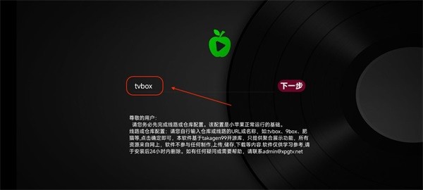 小苹果影视盒子最新版