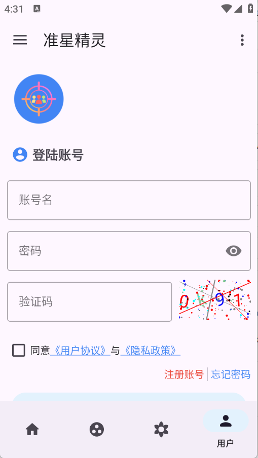 准星助手截图4