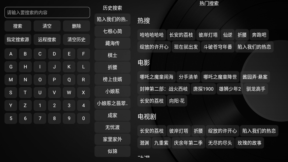 小苹果影视盒子