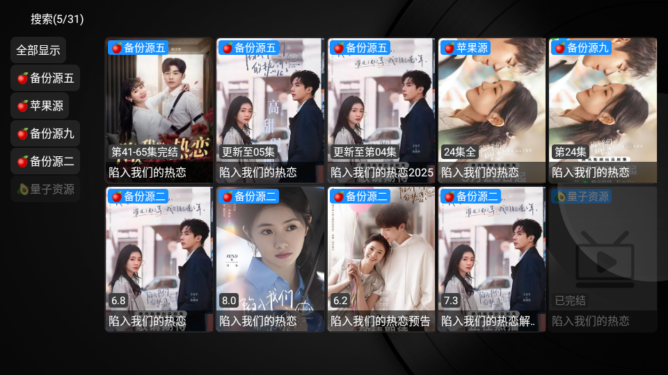 小苹果影视盒子