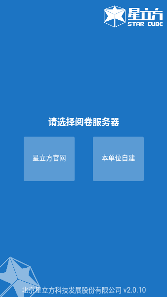 星立方截图0