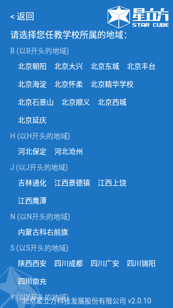 星立方截图1