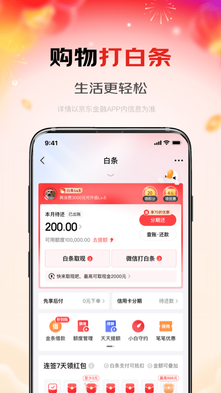 可颂截图3