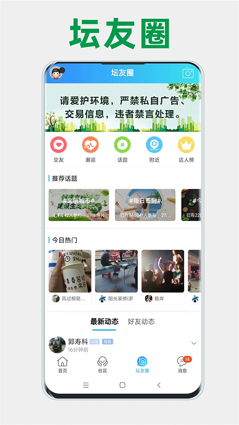 高州阳光论坛截图3