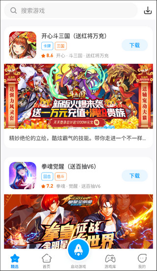 街机123免费版
