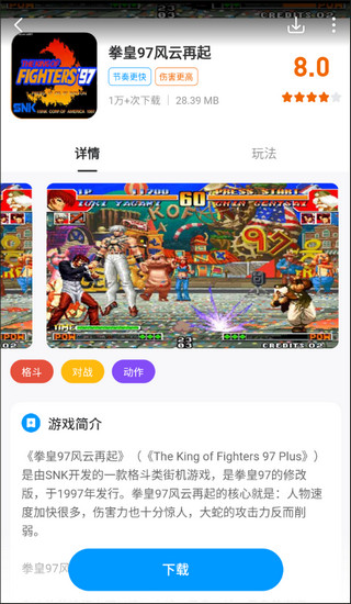 街机123免费版