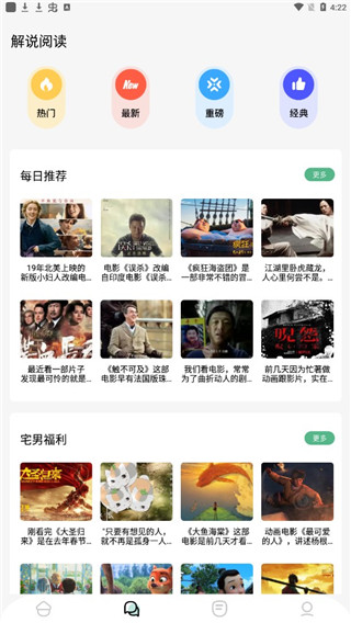 海棠书城极速版