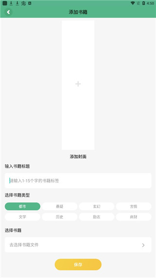 海棠书城极速版