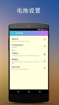 手机杀毒卫士截图0