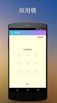 手机杀毒卫士截图1