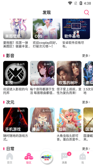 当鸟动漫投屏版