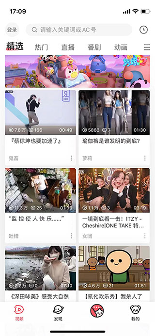 当鸟动漫免会员版