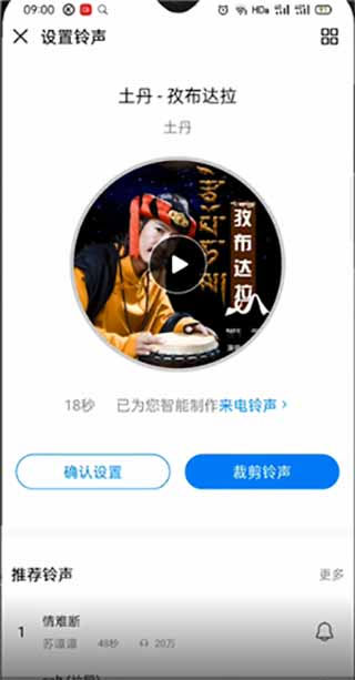酷狗铃声