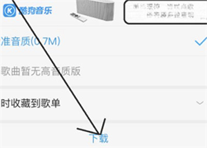 酷狗音乐无限酷币版