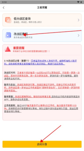 悟空工具箱VIP版