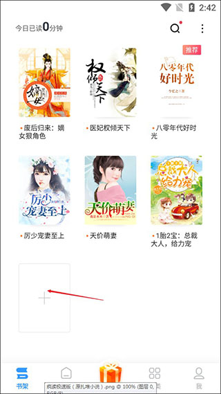 疯读小说极速版