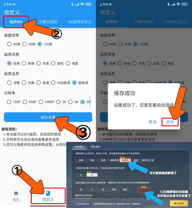 画质魔盒免费版