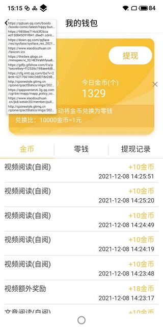 黄鸟抓包去地区限制