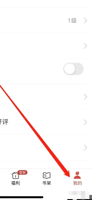 追书神器免费版